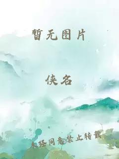 丑后傾國全文免費