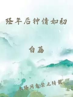 花溪小說免費閱讀